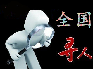 福海县寻人公司找一个人要多少钱？