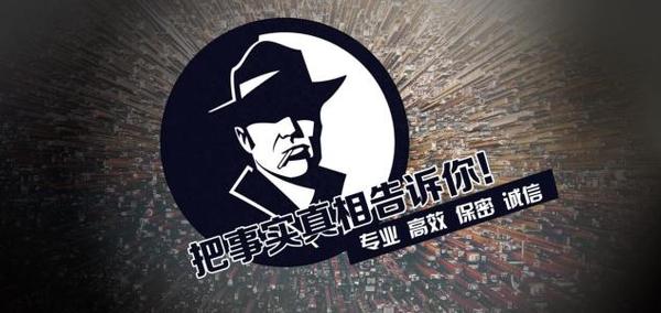 福海县私家调查公司的几大原则